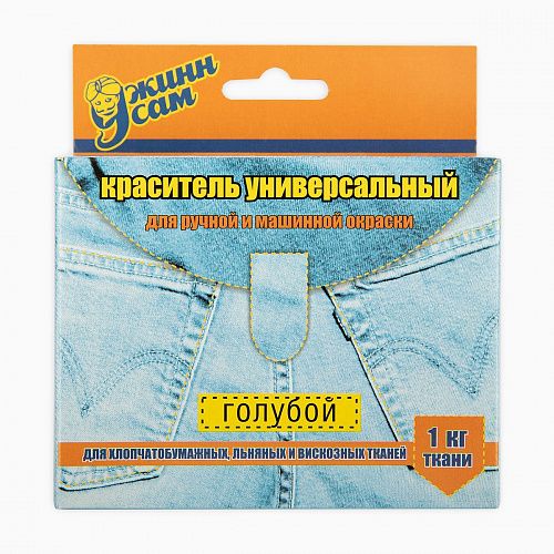 Краситель для ткани универсальный 107977 голубой 